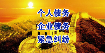 嘉定要账公司