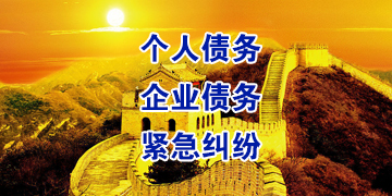 嘉定追债公司